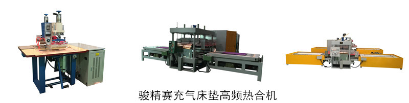 <a href=/list/chongqilei/ target=_blank class=infotextkey>充氣</a>床墊<a href=http://www.zhanhunol.cn/ target=_blank class=infotextkey>高周波</a><a href=http://www.zhanhunol.cn/ target=_blank class=infotextkey>熱合機(jī)</a>