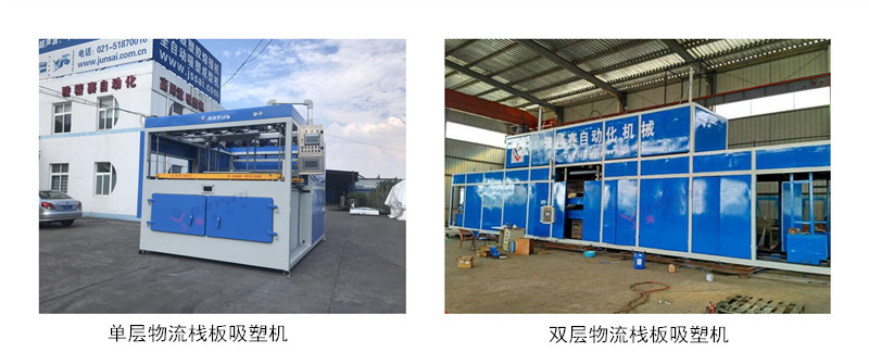 棧板<a href=http://www.zhanhunol.cn/ target=_blank class=infotextkey>吸塑機</a>.jpg