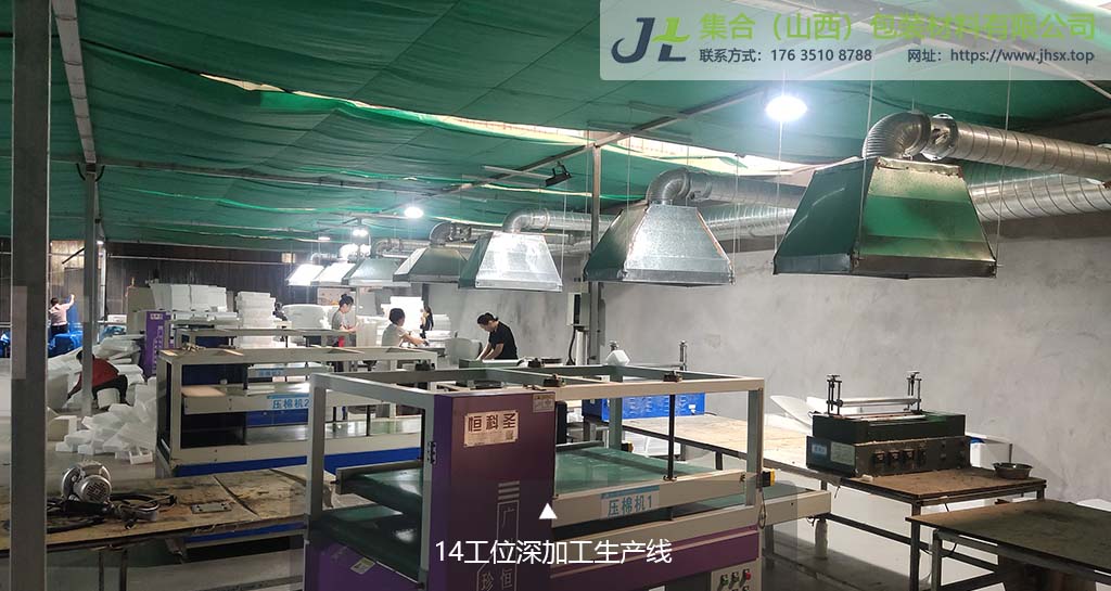 珍珠棉深加工生產(chǎn)線