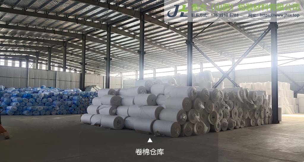 珍珠棉卷材倉(cāng)庫(kù)