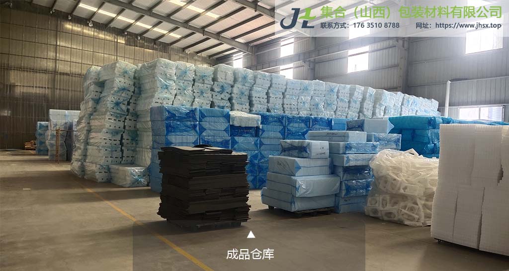 珍珠棉成品倉(cāng)庫(kù)