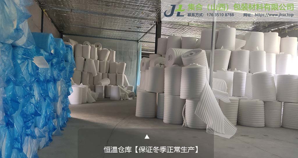 恒溫珍珠棉倉(cāng)庫(kù)