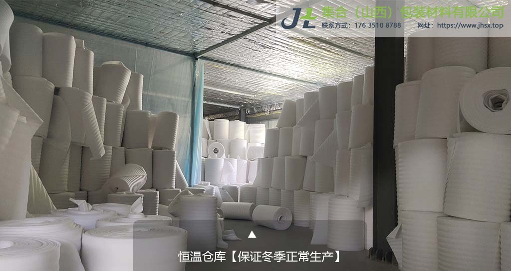 恒溫珍珠棉倉(cāng)庫(kù)