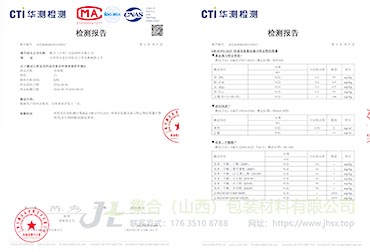《EPE珍珠棉檢驗(yàn)報(bào)告》-滿(mǎn)足GB43352-2023快遞包裝重金屬與塑料類(lèi)限值要求